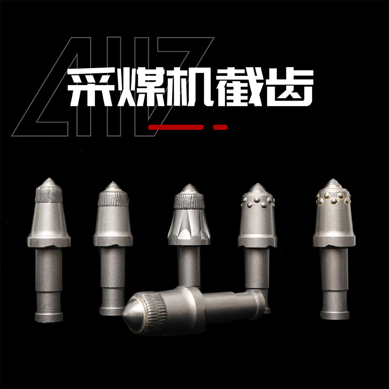 采煤機(jī)截齒